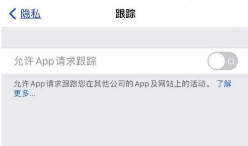 涟水苹果13维修分享使用iPhone13时如何保护自己的隐私 