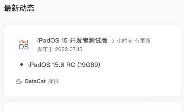 涟水苹果手机维修分享苹果iOS 15.6 RC版更新建议 