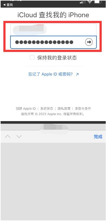 涟水苹果13维修分享丢失的iPhone13关机后可以查看定位吗 