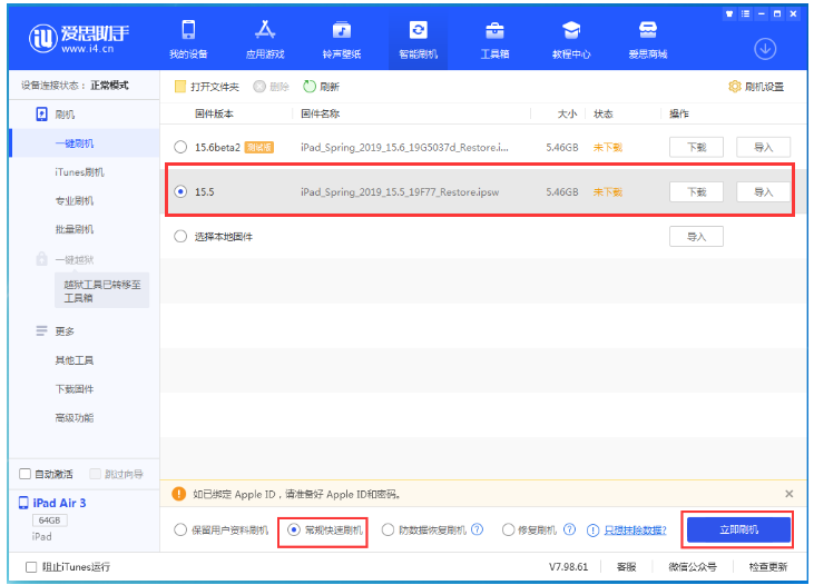 涟水苹果手机维修分享iOS 16降级iOS 15.5方法教程 