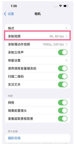 涟水苹果13维修分享iPhone13怎么打开HDR视频 