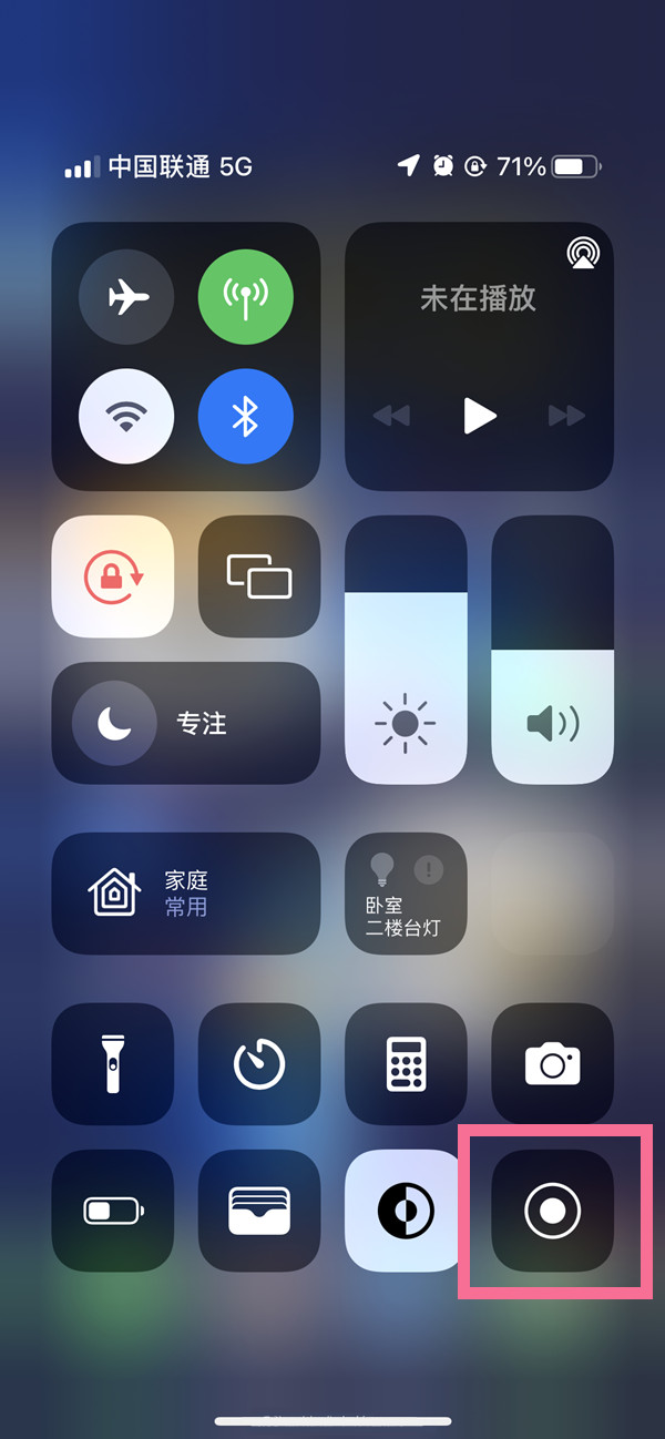 涟水苹果13维修分享iPhone 13屏幕录制方法教程 