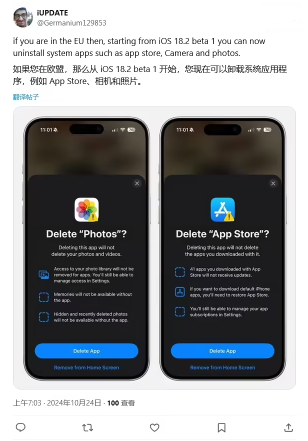 涟水苹果手机维修分享iOS 18.2 支持删除 App Store 应用商店 