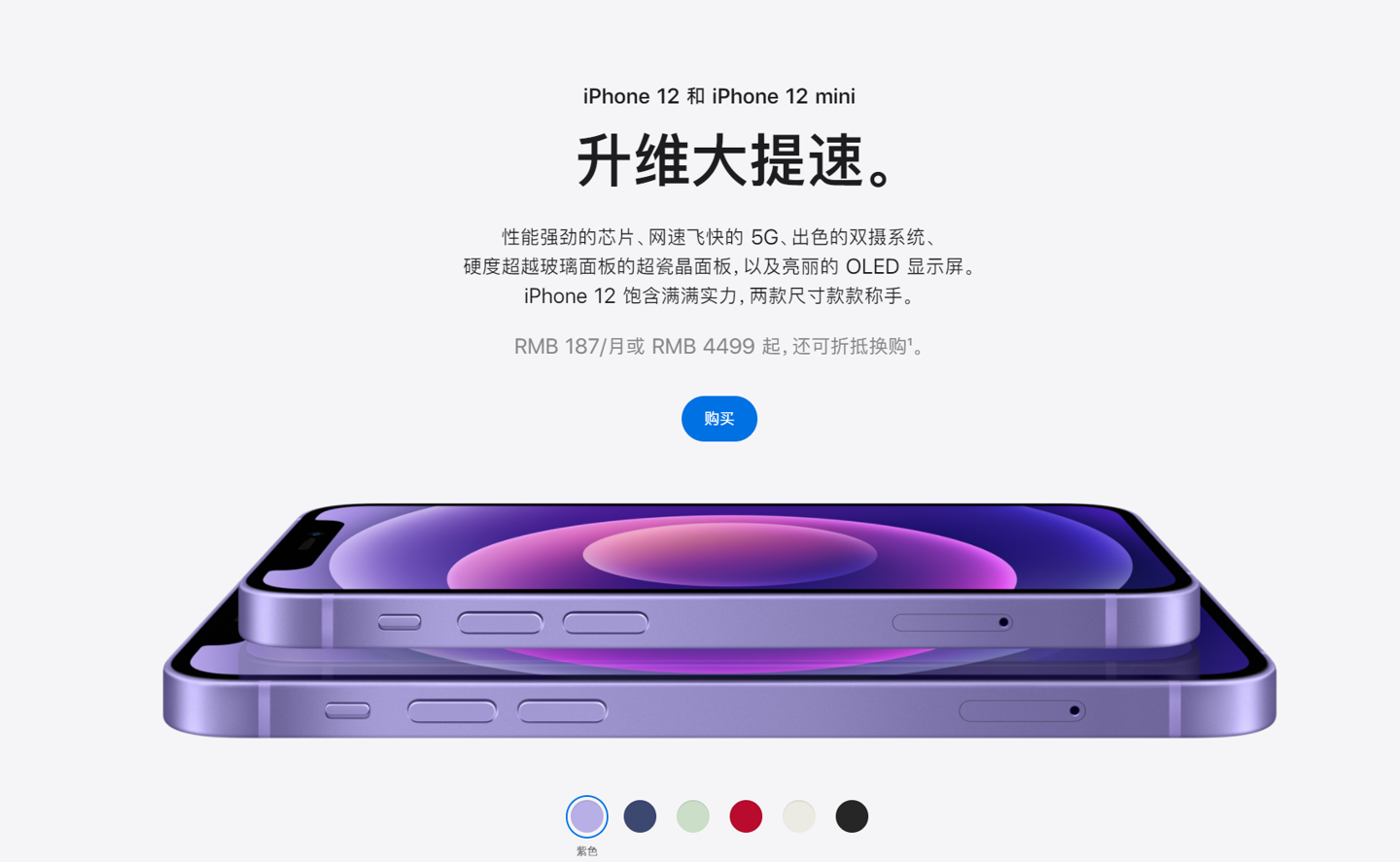 涟水苹果手机维修分享 iPhone 12 系列价格降了多少 