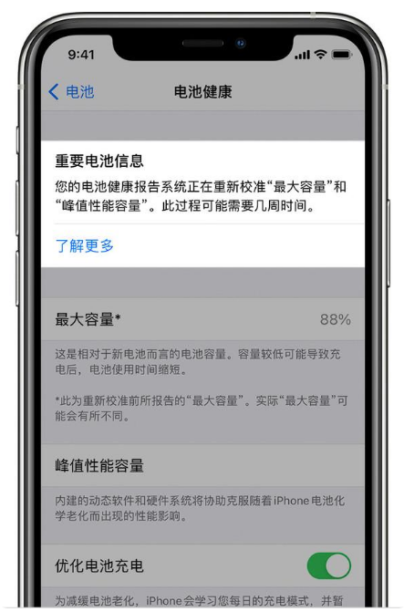 涟水苹果手机维修分享升级iOS 14.5 Beta 6后如何进行电池校准 