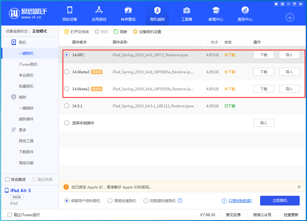 涟水苹果手机维修分享升级iOS14.5.1后相机卡死怎么办 