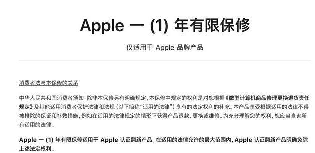 涟水苹果手机维修分享苹果官翻机值得选购吗 