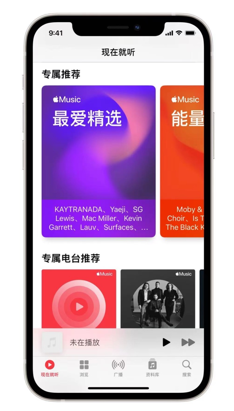 涟水苹果手机维修分享iOS 14.5 Apple Music 新功能 