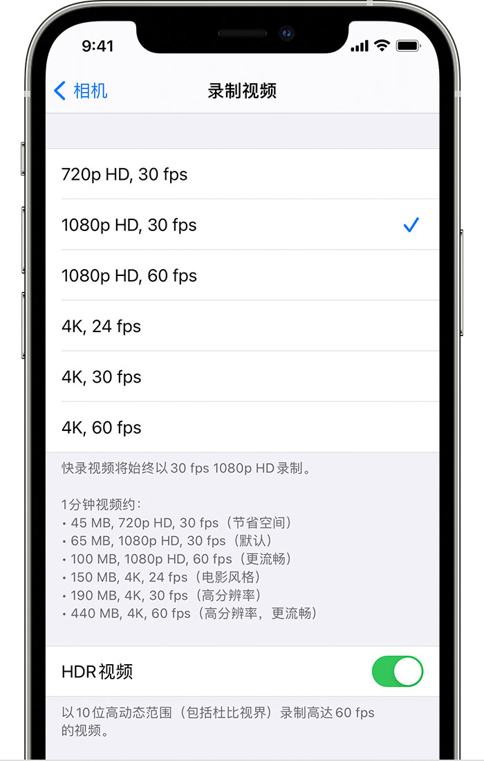 涟水苹果手机维修分享如何在 iPhone 上播放和录制 HDR 视频 