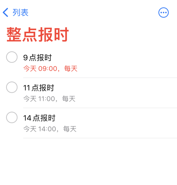 涟水苹果手机维修分享如何在 iPhone 上设置整点报时提醒 