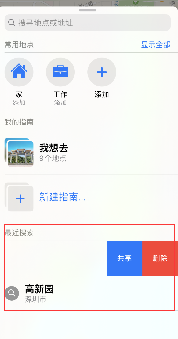 涟水苹果手机维修分享保护个人隐私 