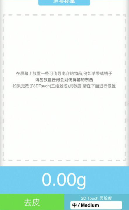 涟水苹果手机维修分享iPhone手机称重的步骤 