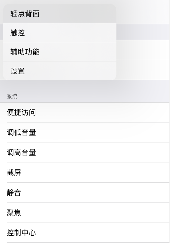 涟水苹果手机维修分享iOS 14 值得了解的 6 个细节设置 