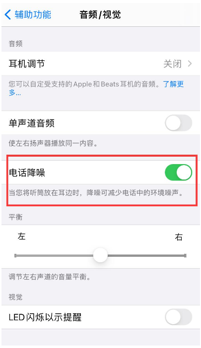 涟水苹果手机维修分享iPhone12 扬声器有杂音怎么办 