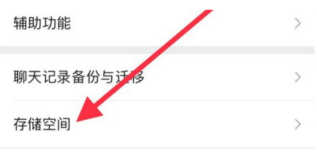 涟水苹果手机维修分享iPhone12清微信缓存方法 