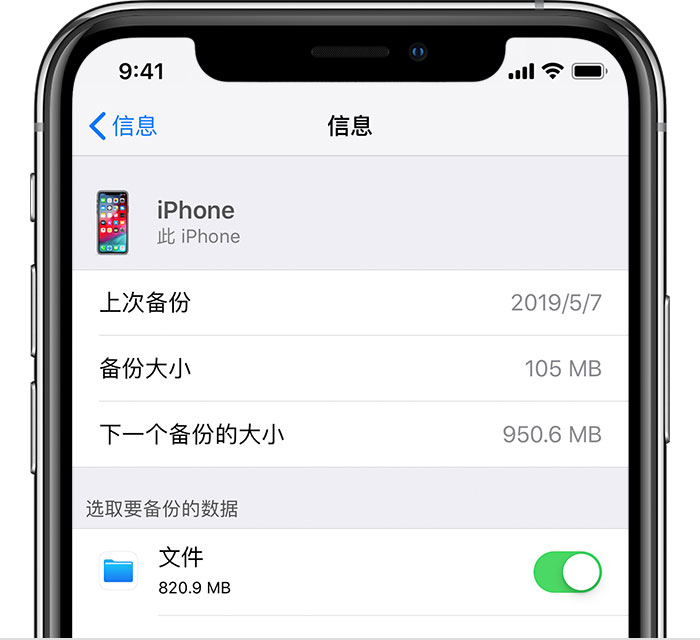 涟水苹果手机维修分享iPhone 显示“备份失败”应如何解决 