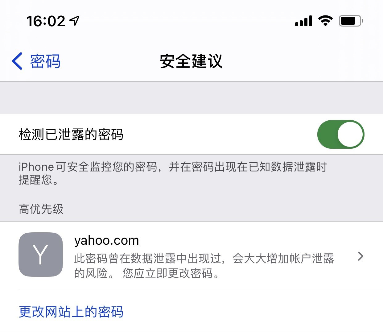 涟水苹果手机维修分享iCloud 钥匙串有什么用 