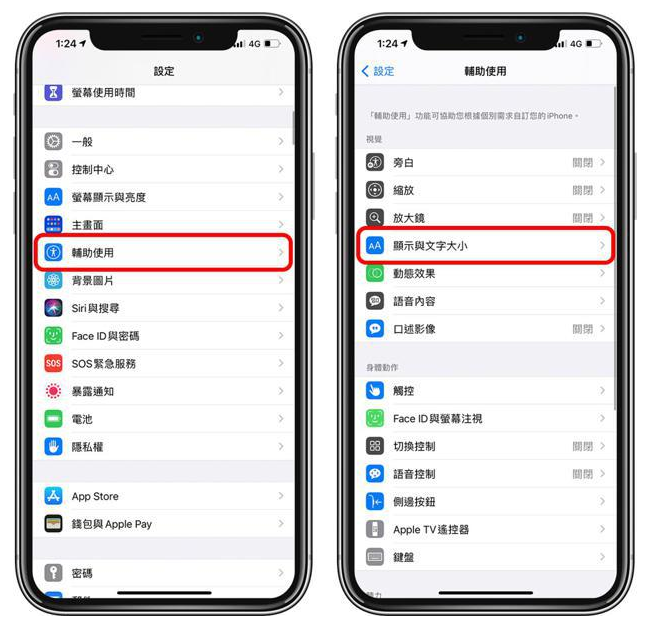 涟水苹果手机维修分享 iPhone屏幕变黄解决办法 