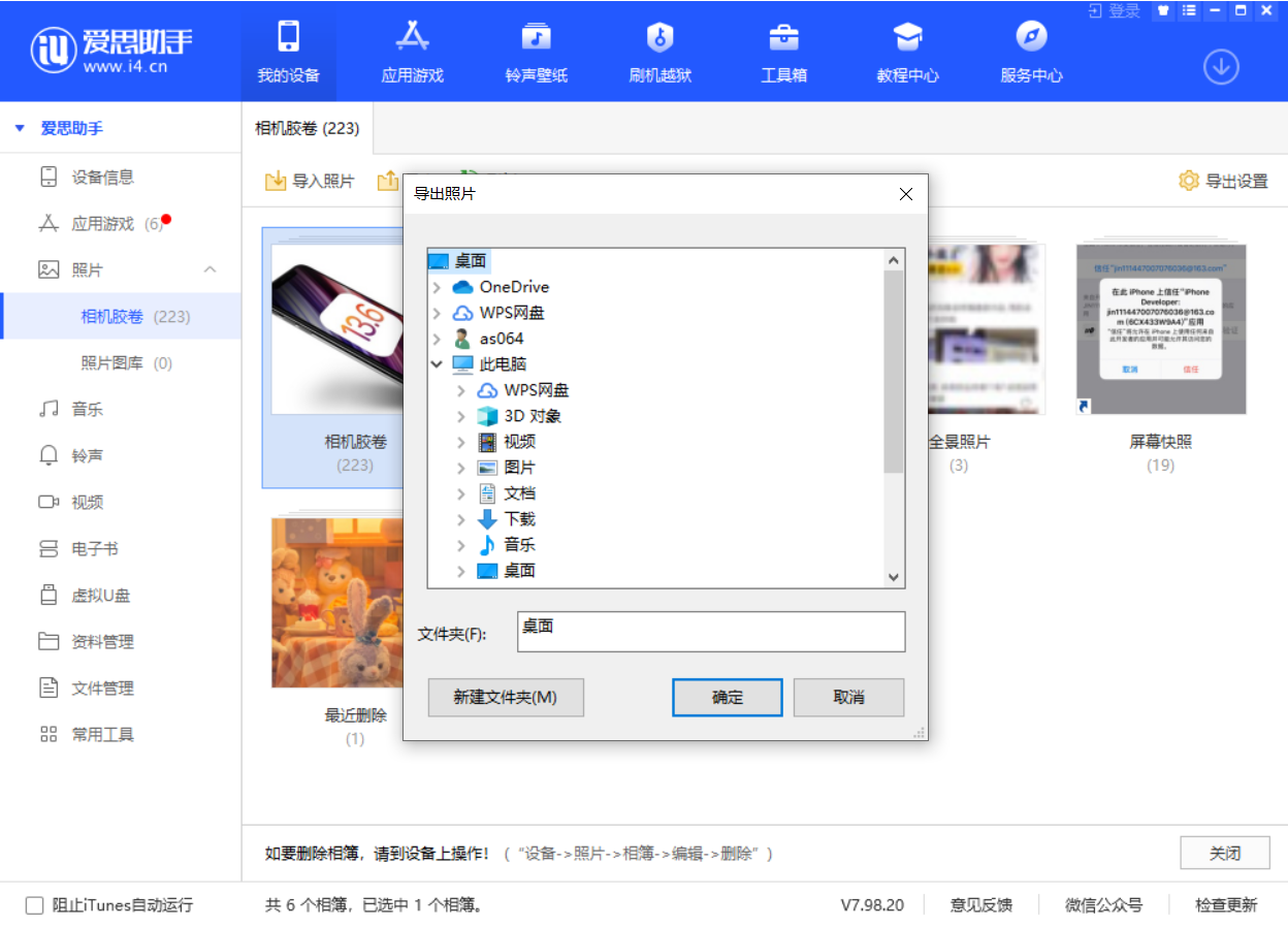 涟水苹果手机维修分享如何将 iPhone 12 中的照片快速备份到电脑中 