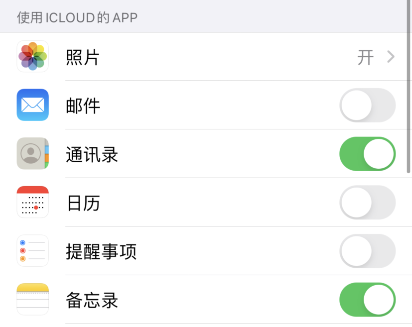 涟水苹果手机维修分享如何在 iPhone 12 上使用 iCloud 备份或同步数据 