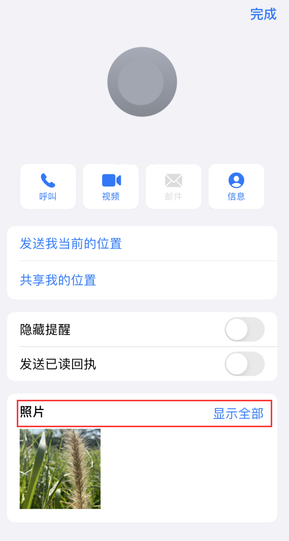 涟水苹果手机维修分享如何快速查找 iMessage 信息中的图片等附件 