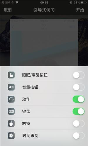 涟水苹果手机维修分享iOS 14中引导式访问模式有什么用 