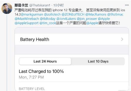 涟水苹果手机维修分享为什么说iOS14.3正式版不值得升级 