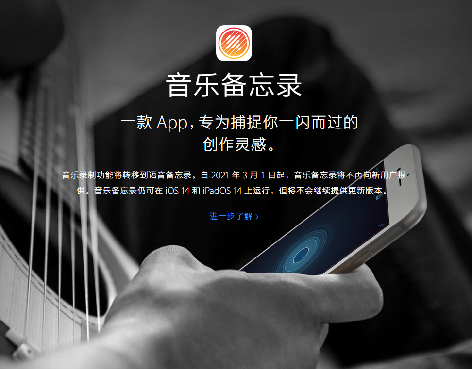 涟水苹果手机维修分享苹果官方“音乐备忘录”应用即将下架，如何转移录音 