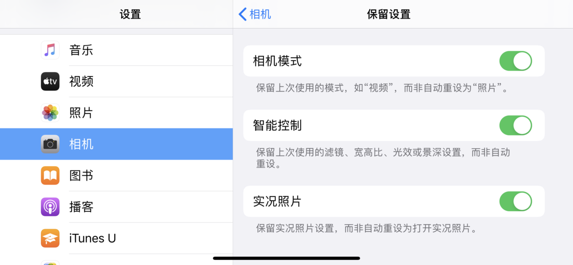 涟水苹果手机维修分享如何巧妙利用 iPhone 原生相机里的设置拍摄好看的照片 