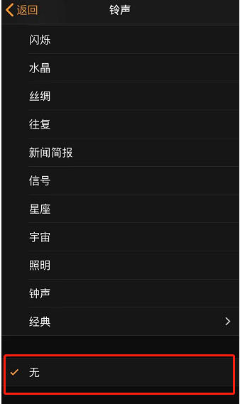 涟水苹果手机维修分享iPhone 12闹钟如何设置为只震动 