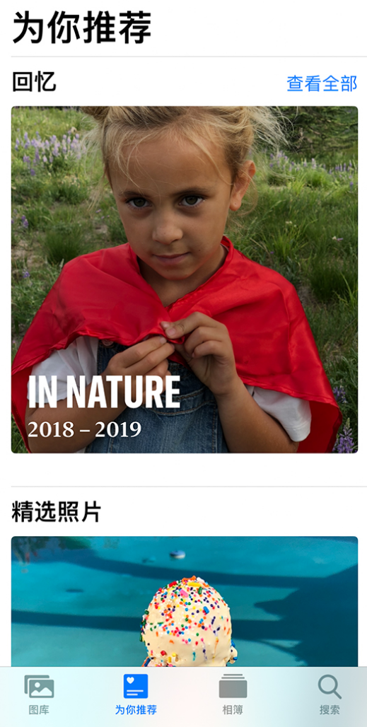 涟水苹果手机维修分享iOS 14 照片小组件如何删除不想看到的图片 