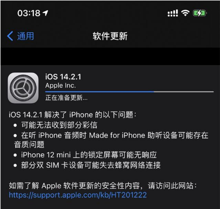 涟水苹果手机维修分享iOS 14.2.1正式版发布 
