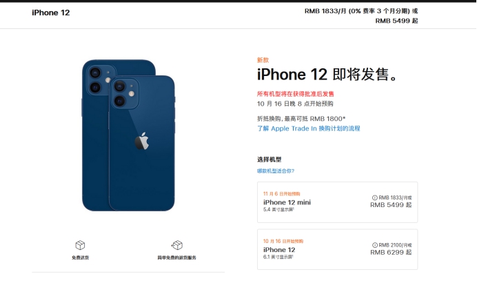 涟水苹果手机维修分享今年的iPhone12便宜吗 