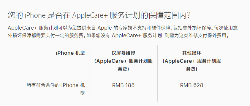 涟水苹果手机维修分享苹果 iPhone 12 官方维修价格是多少 