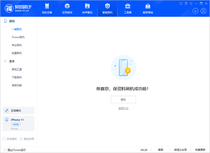 涟水苹果手机维修分享iOS 17.7 RC版升级_iOS 17.7 RC版一键刷机教程 