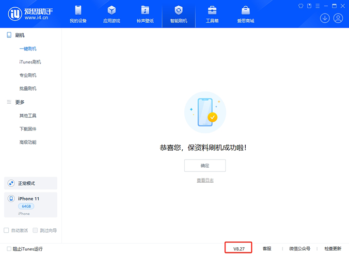 涟水苹果手机维修分享iOS 17.6.1正式版升级_iOS 17.6.1正式版一键刷机教程 