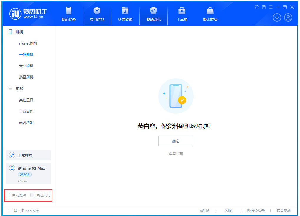 涟水苹果手机维修分享iOS 17.5 RC版升级_iOS 17.5 RC版一键刷机教程 
