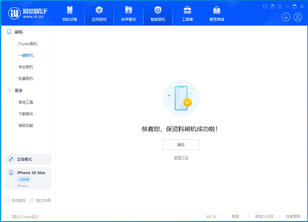 涟水苹果手机维修分享iOS 17.3.1正式版升级_iOS 17.3.1正式版一键刷机教程 