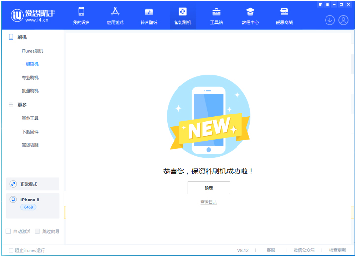 涟水苹果手机维修分享iOS 16.7.3RC版升级_iOS 16.7.3 RC版一键刷机教程 