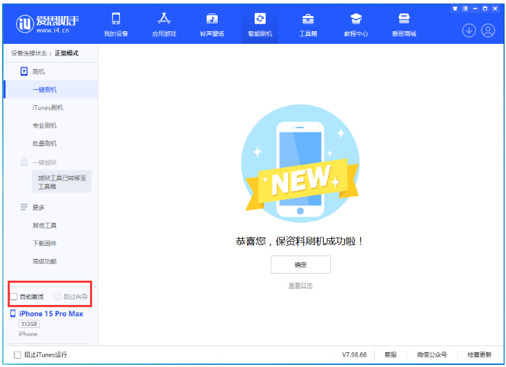 涟水苹果手机维修分享iOS 17.1.2 正式版升级_iOS 17.1.2 正式版一键刷机教程 