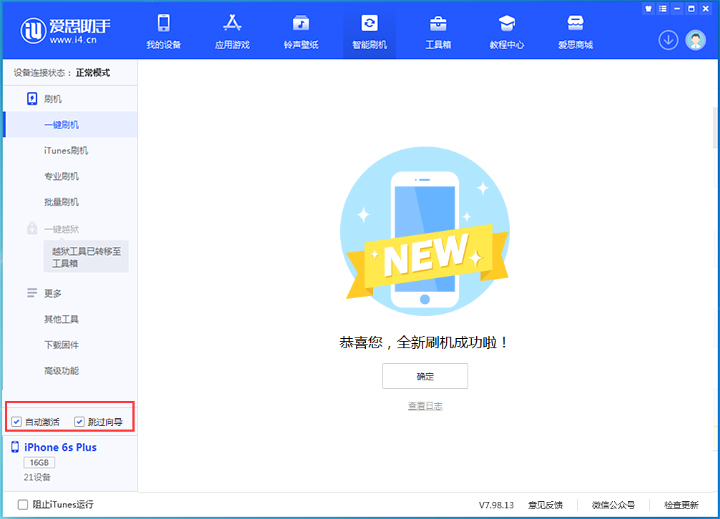 涟水苹果手机维修分享iOS 15.7.8 正式版升级_iOS 15.7.8 正式版一键刷机教程 
