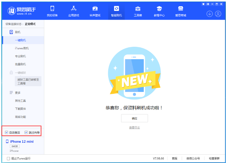 涟水苹果手机维修分享iOS 16.6 RC版升级_iOS 16.6 RC版一键刷机教程 