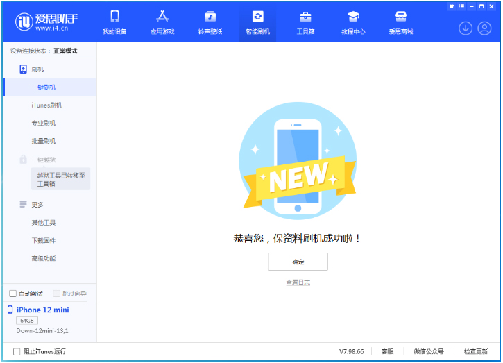 涟水苹果手机维修分享iOS 17测试版升级_iOS 17测试版一键刷机教程 