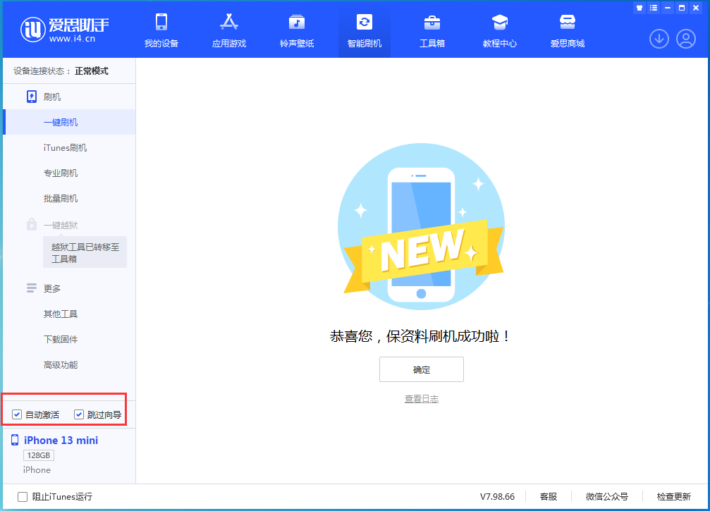 涟水苹果手机维修分享iOS 16 正式版升级_iOS iOS 16 正式版一键刷机教程 