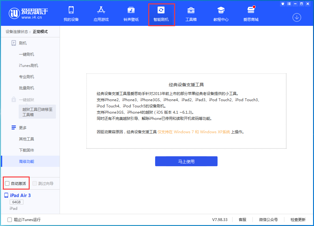 涟水苹果手机维修分享iOS 15.2 测试版升级_iOS 15.2 测试版一键刷机教程 