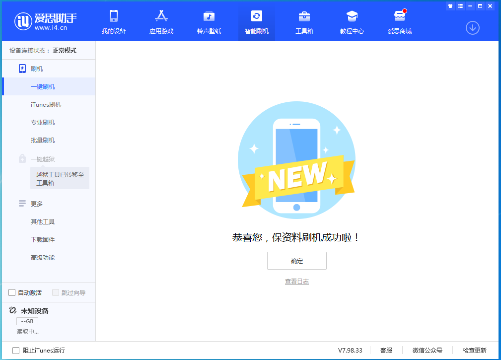 涟水苹果手机维修分享iOS 15.0.2 正式版升级_iOS 15.0.2 正式版一键刷机教程 