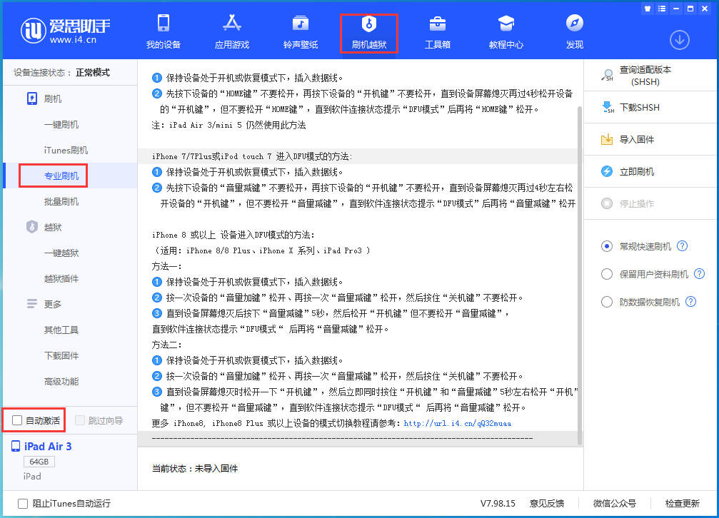 涟水苹果手机维修分享iOS 14.5 测试版_iOS 14.5 测试版一键刷机教程 