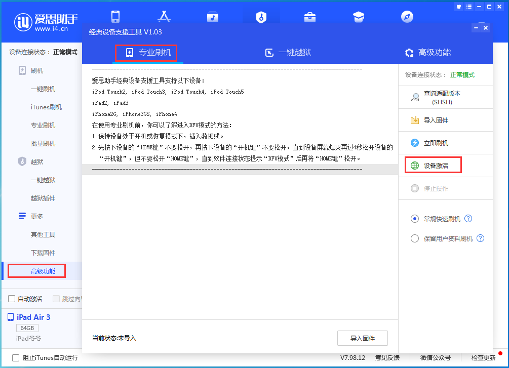 涟水苹果手机维修分享iOS 14.4正式版_iOS 14.4正式版一键刷机教程 