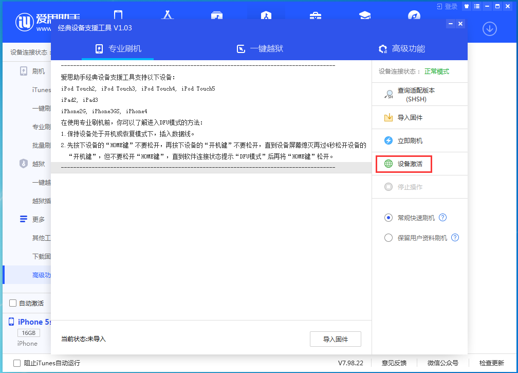 涟水苹果手机维修分享iOS 12.4.9正式版_iOS 12.4.9 正式版一键刷机教程 