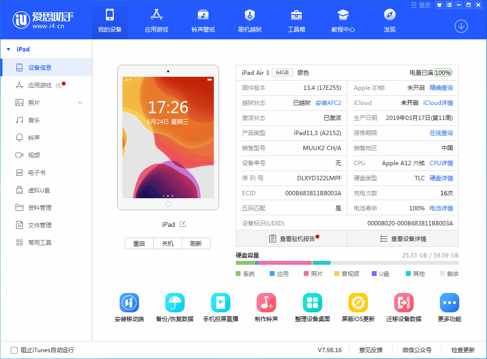 涟水苹果手机维修分享iOS 14 测试版_iOS 14 测试版一键刷机教程 